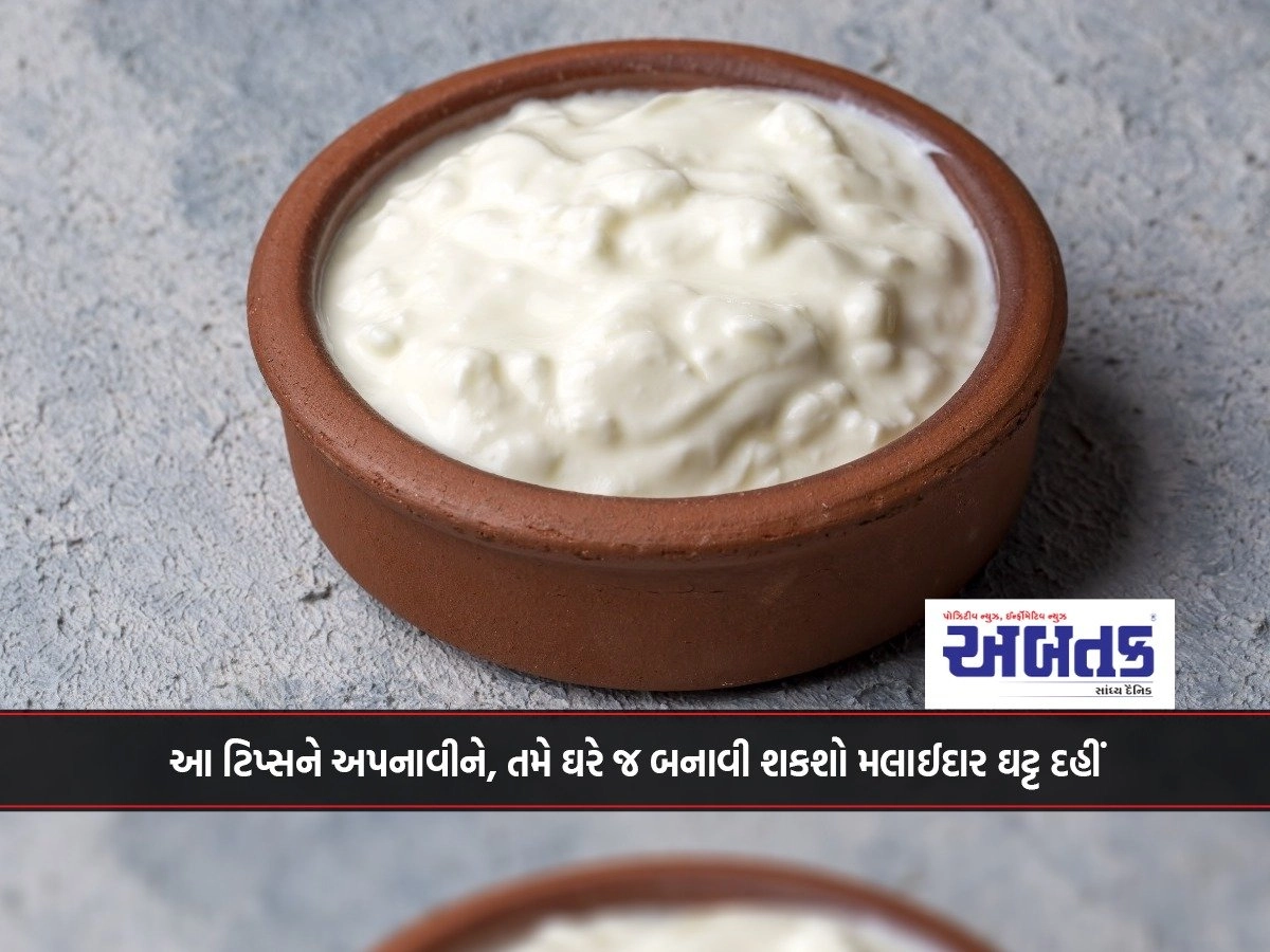 By Following These Tips, You Can Make Creamy Thick Yogurt At Home