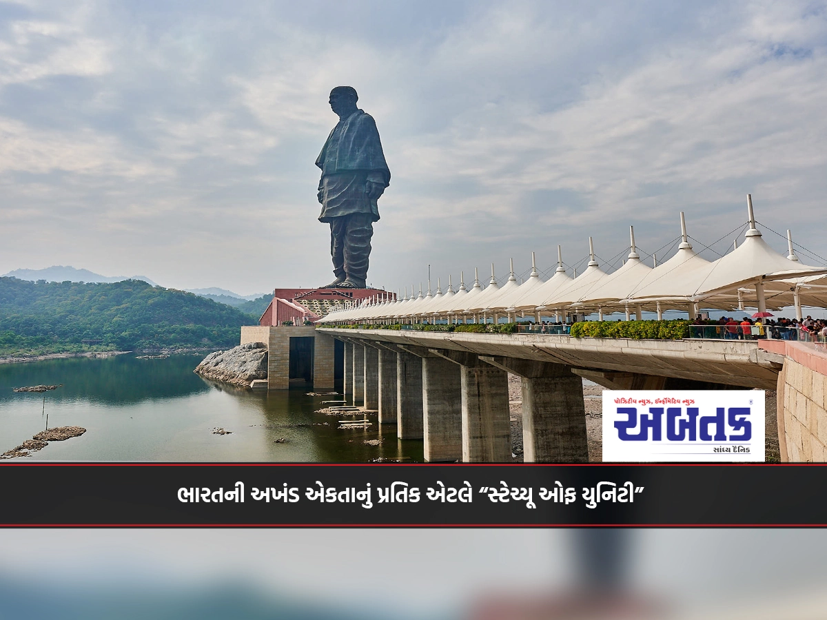 Statue of Unity is the symbol of India's unity.