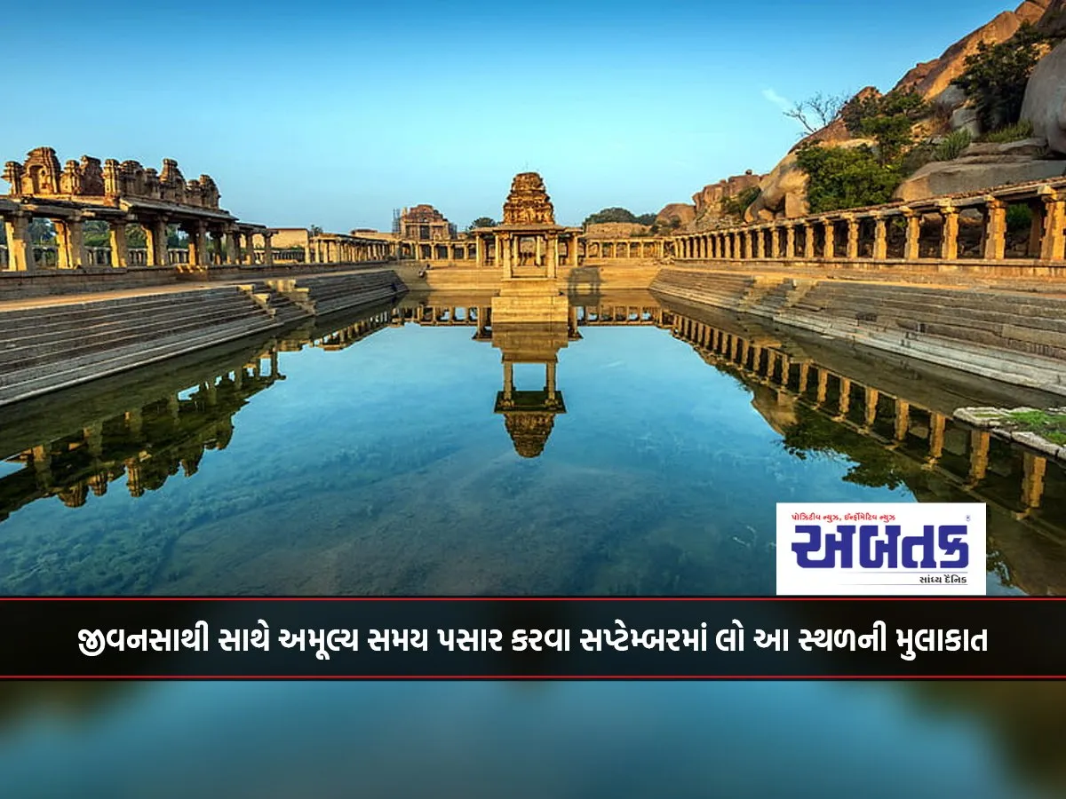 Travel: Visit This Place In September To Spend Precious Time With Spouse