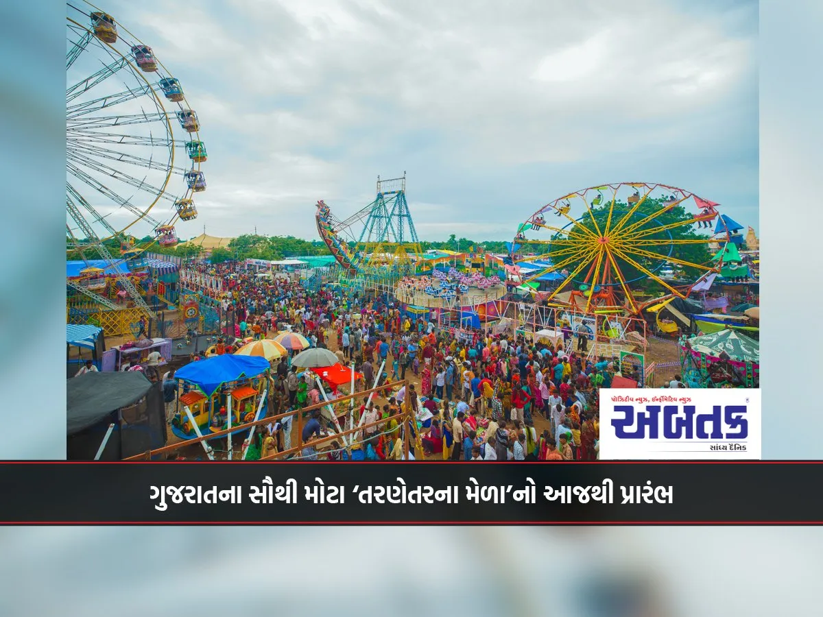 Tarnetar Fair 2024: Gujarat'S Biggest 'Tarnetar Fair' Starts Today