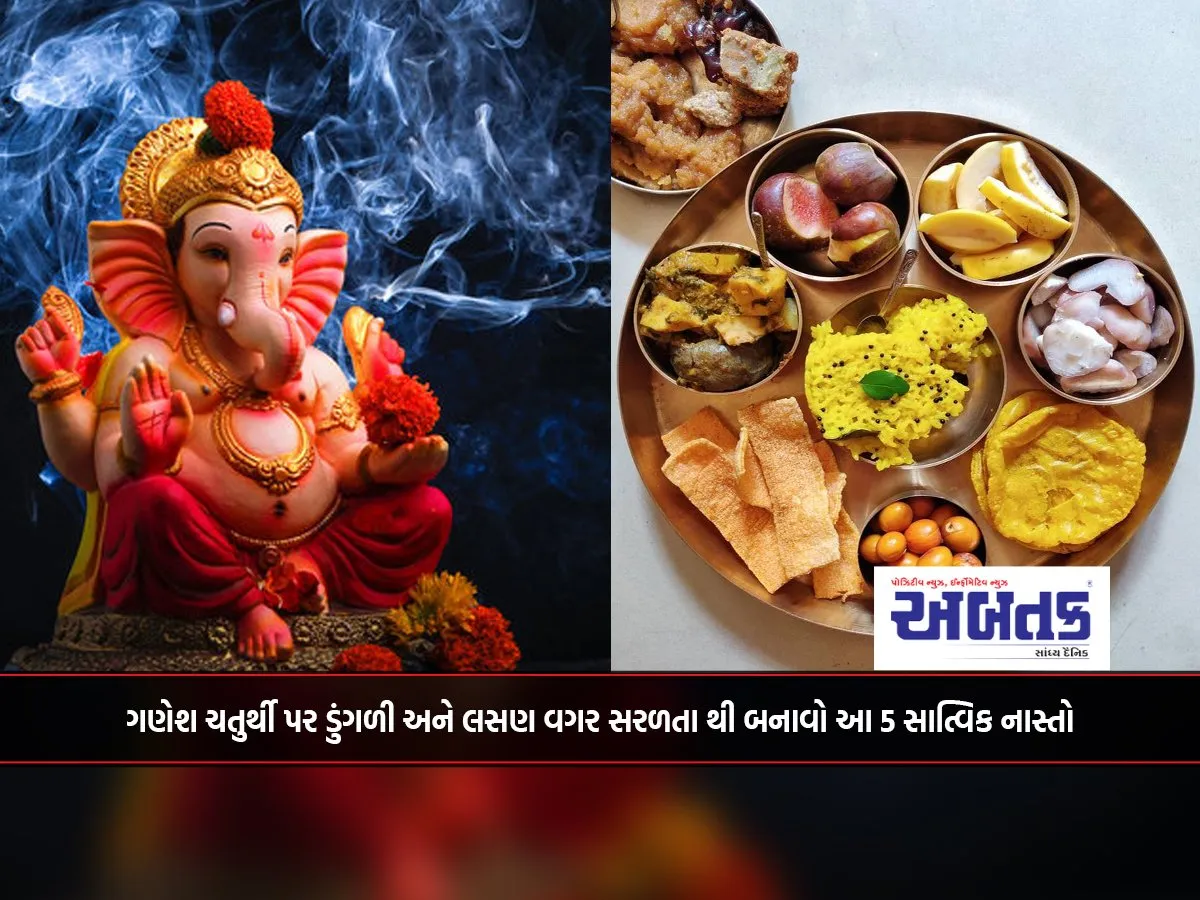 Recipe: On Ganesh Chaturthi, Make These 5 Sattvic Snacks Easily Without Onions And Garlic