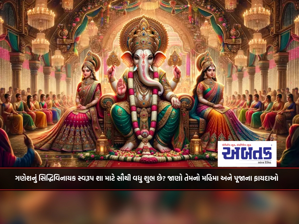 Ganesh Mahotsav: Why is Siddhivinayak form of Ganesha most auspicious? Know His glory and benefits of worship