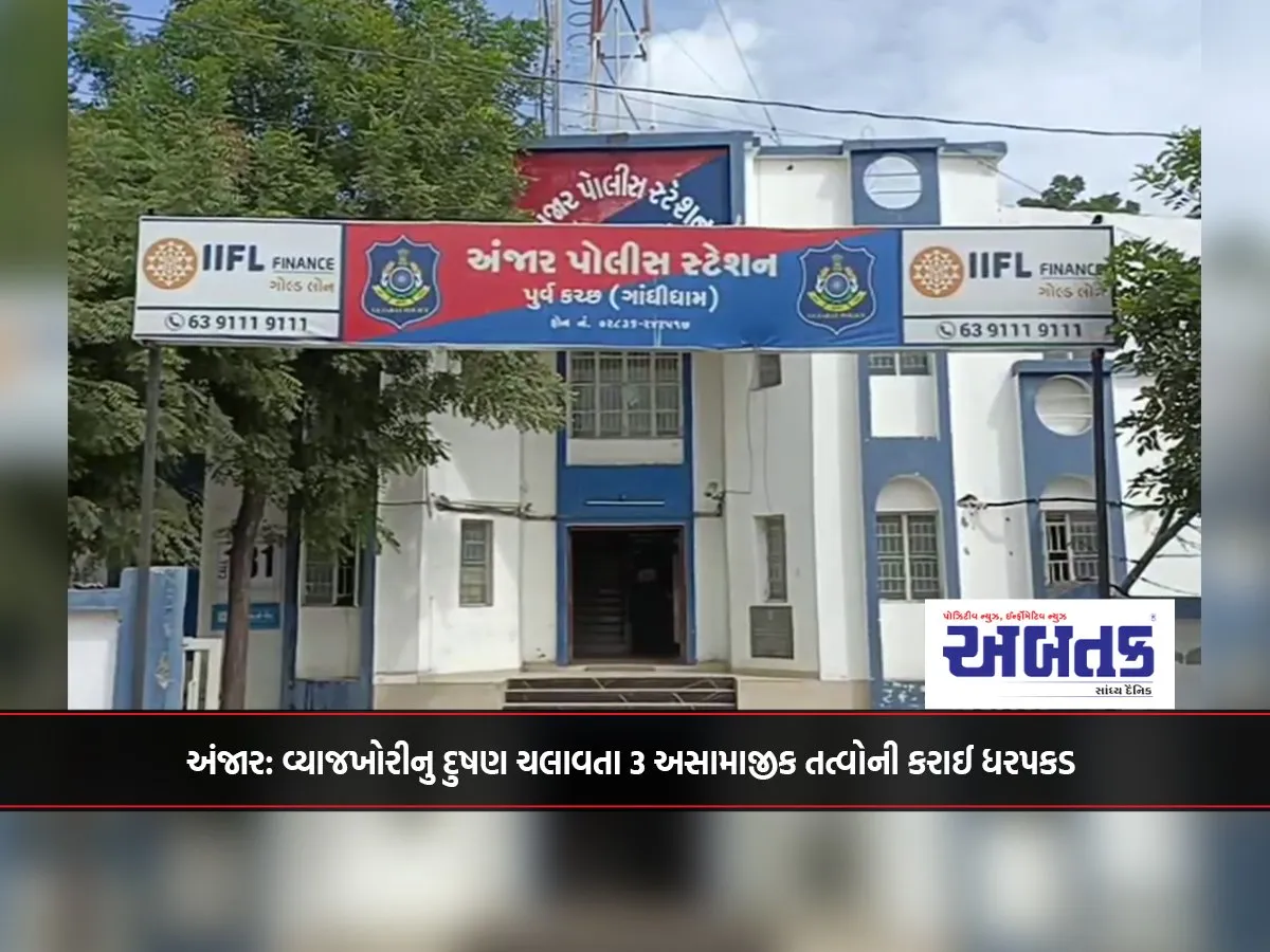 Anjar: A Crime Has Been Registered Against Anti-Social Elements Running The Evil Of Usury
