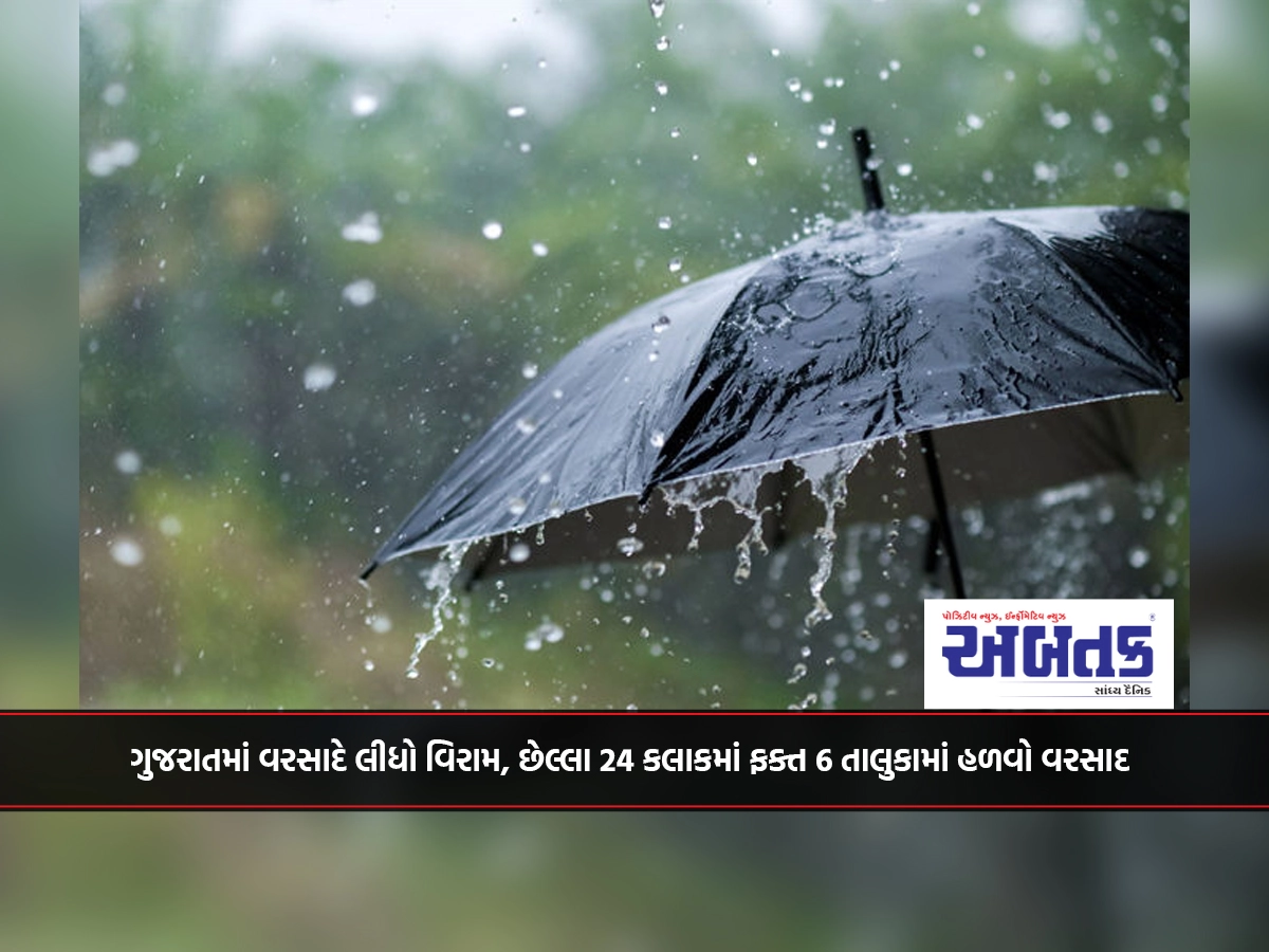 Gujarat: Rains took a break, light rain in only 6 taluks in last 24 hours