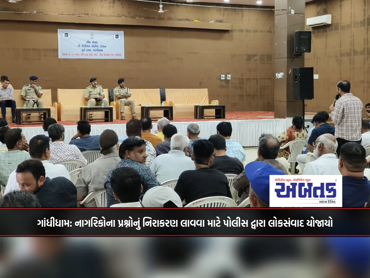Gandhidham: Public Dialogue Held By Police To Resolve Citizens' Issues