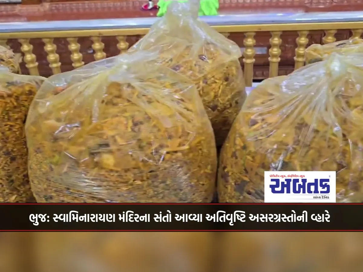 Bhuj: Saints Of Swaminarayan Temple Visited The Flood Affected People