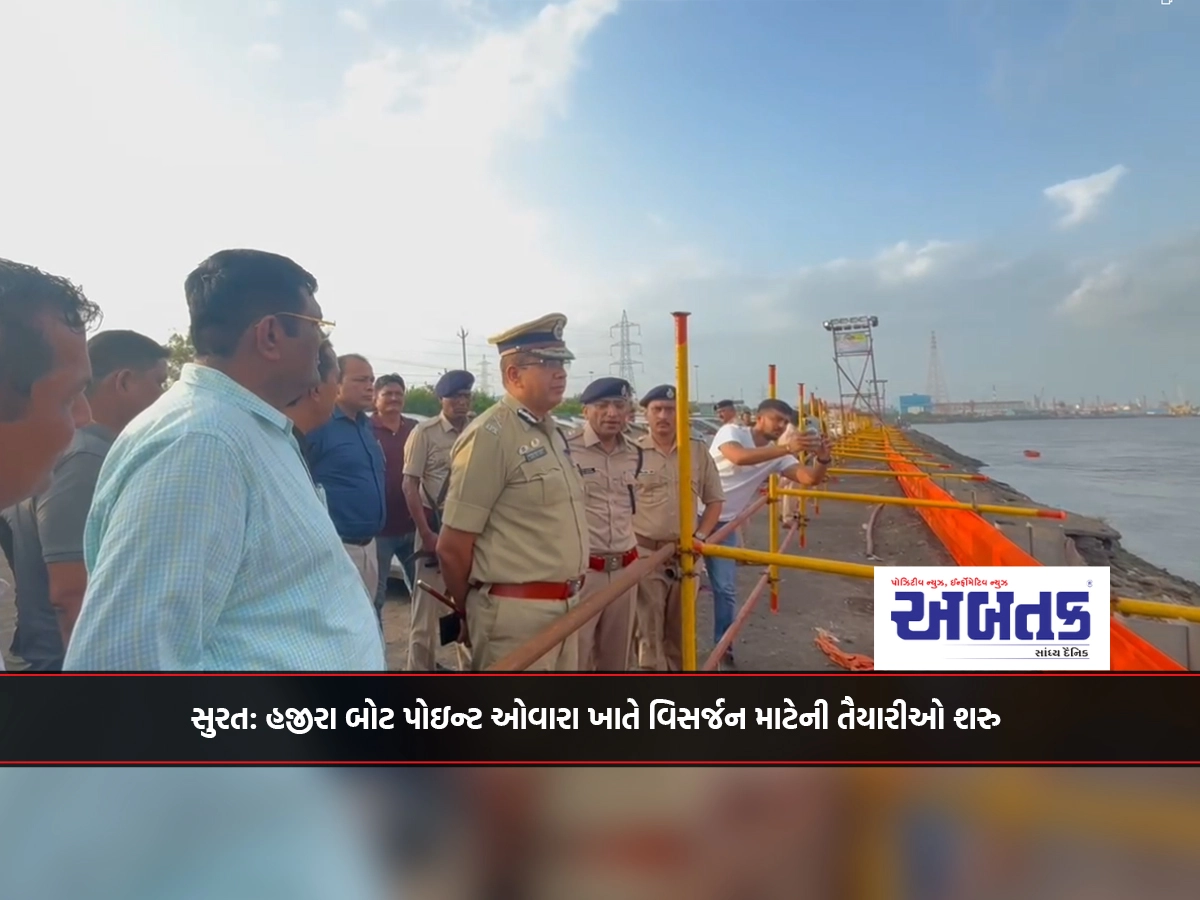 Surat: Preparations for discharge started at Hazira Boat Point Owara