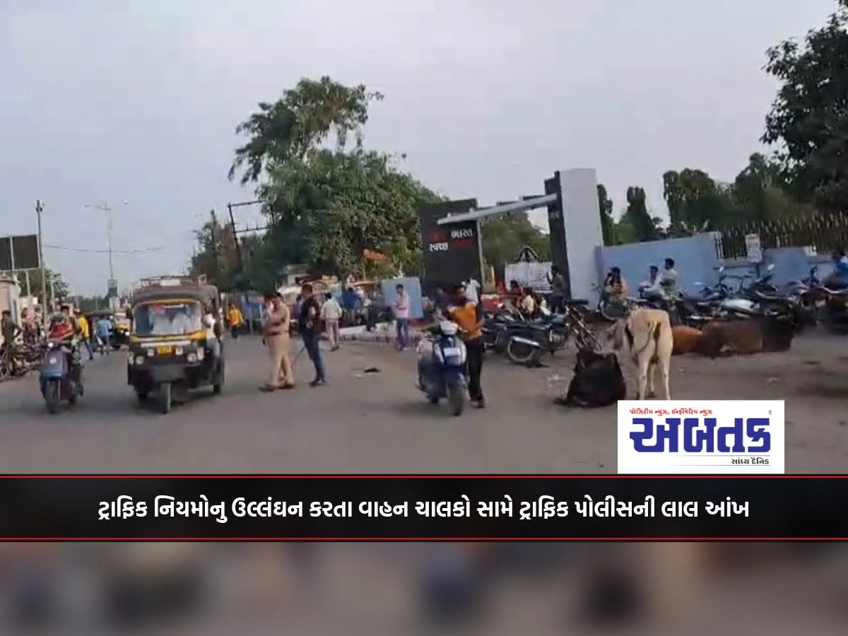 Kutch: Red eye of traffic police against drivers who violate traffic rules