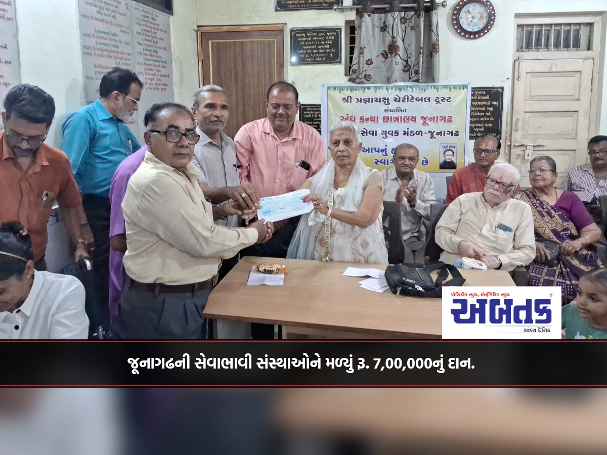 Charitable organizations of Junagadh received Rs. 7,00,000 donation