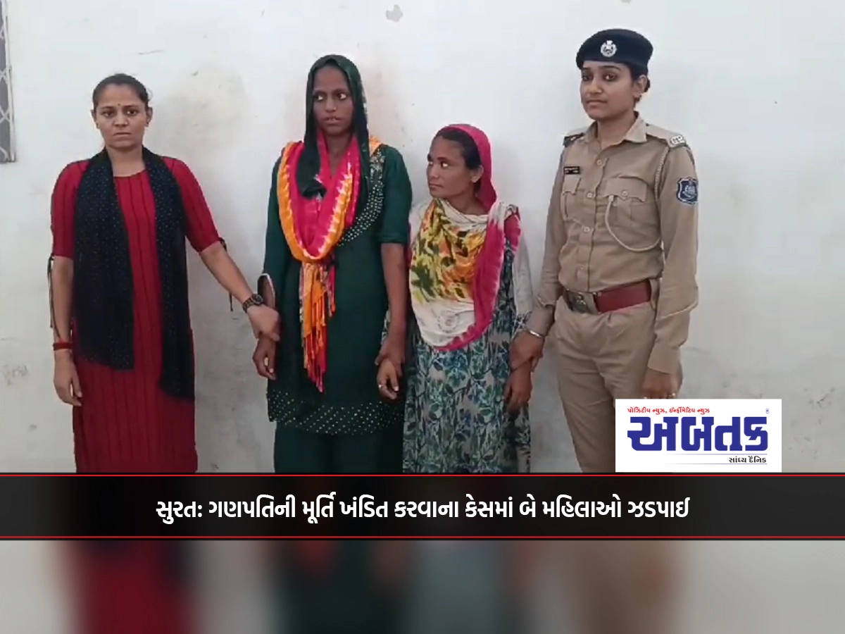 Surat: Two women arrested in case of breaking Ganpati idol