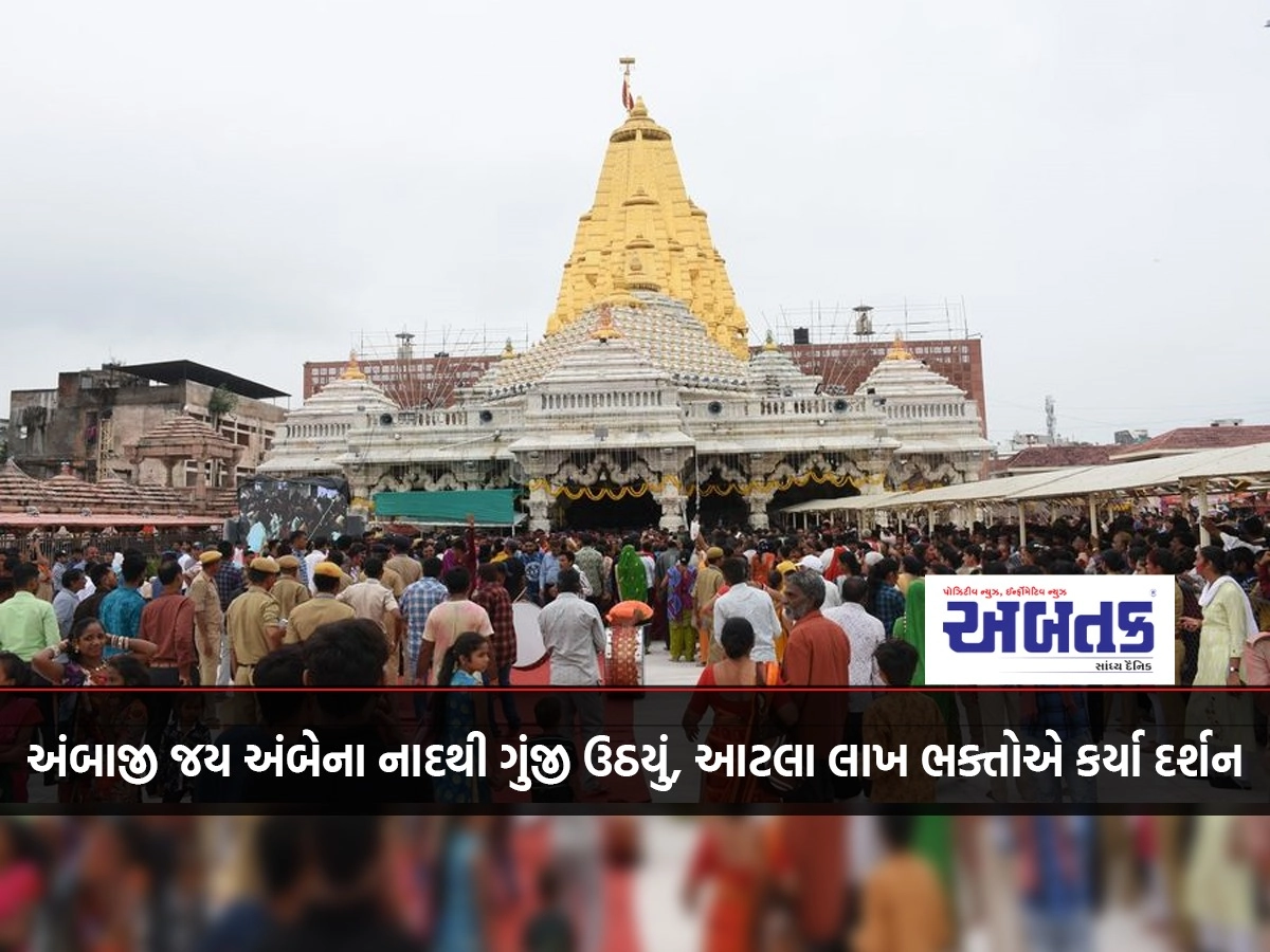 The sound of Ambaji Jai Ambe reverberated, so many lakhs of devotees had darshan.