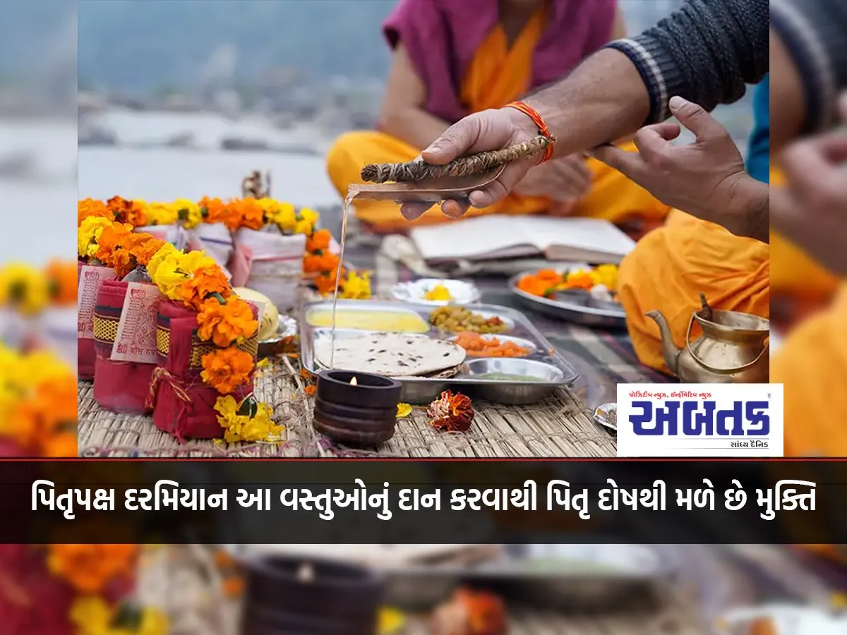 By Donating These Things During Pitrupaksha, One Is Freed From Pitru Dosha