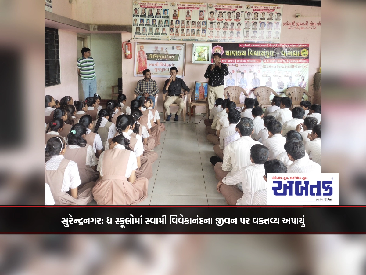 Surendranagar: Delivered lectures on the life of Swami Vivekananda in various schools