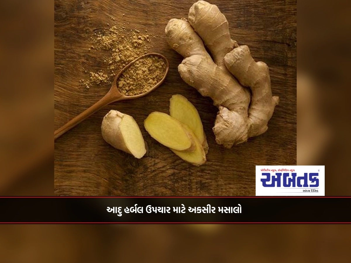 Aksir Masala for Ginger Herbal Remedies