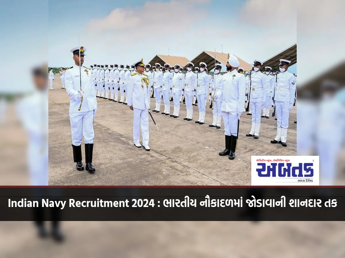 Indian Navy Recruitment 2024 : Great Opportunity To Join Indian Navy