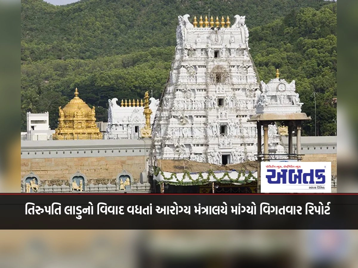 A District Level Poor Welfare Mela was held in Navsari under the chairmanship of the State Forest and Environment Minister