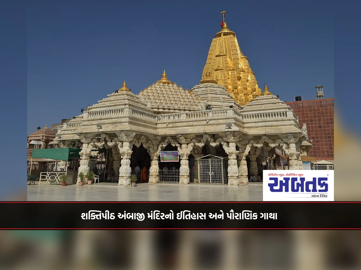 History and Mythology of Shaktipeeth Ambaji Temple