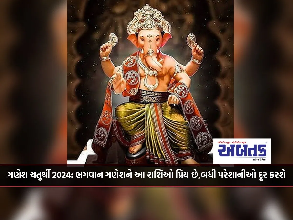 Ganesh Chaturthi 2024: These Zodiac Signs Are Loved By Lord Ganesha, Will Remove All Troubles