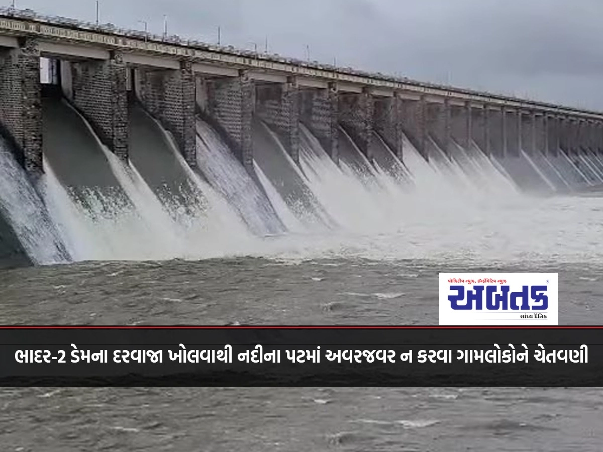 Rajkot: Villagers warned not to move in river bed after Bhadar-2 dam gates are opened