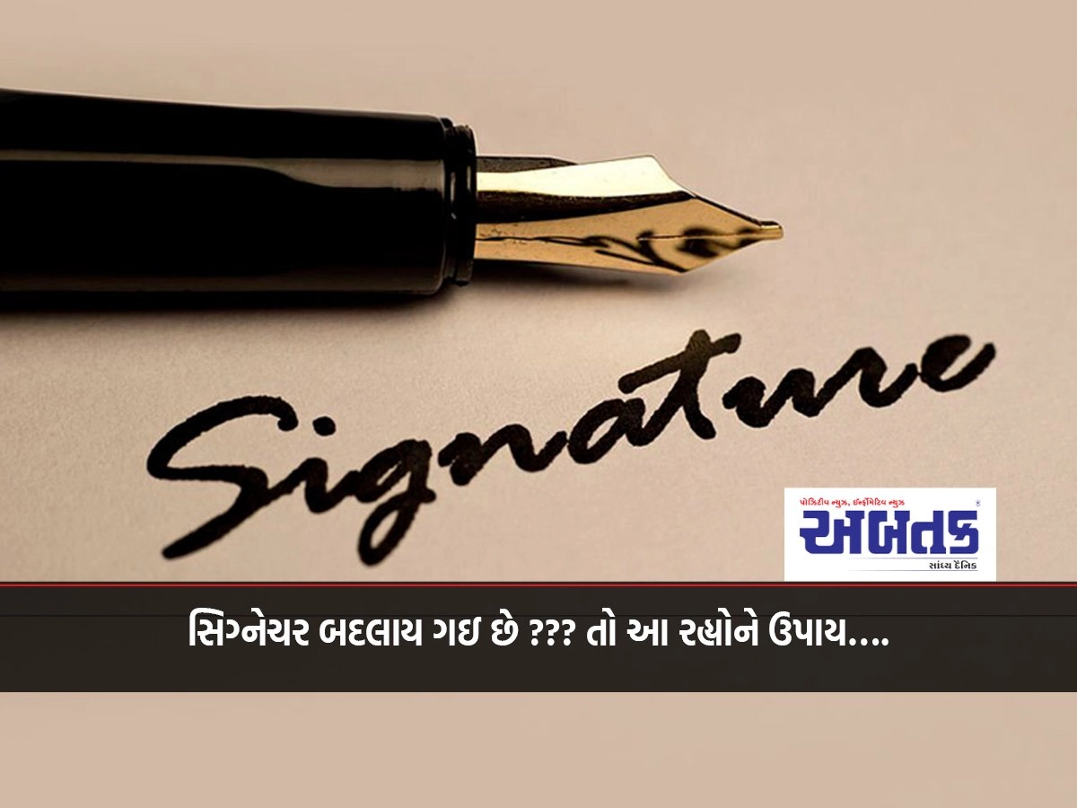 Has The Signature Changed??? So Here Is The Solution….