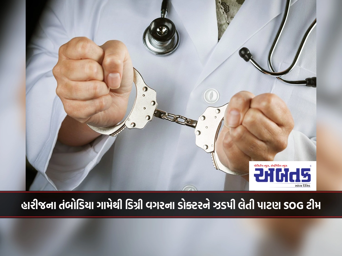 Patan: Patan SOG team arrests doctor without degree from Tambodia village in Harij