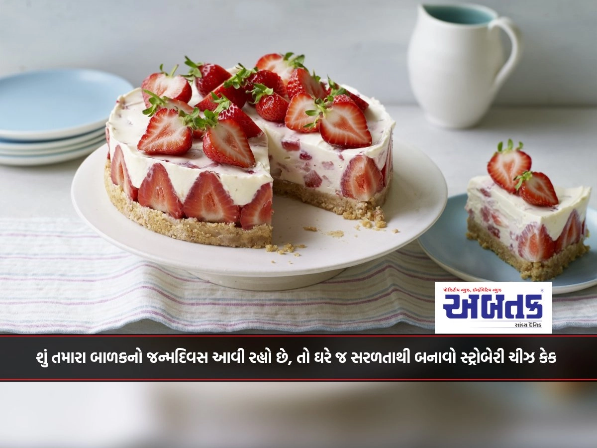 Is your child's birthday coming up, then make an easy strawberry cheesecake at home