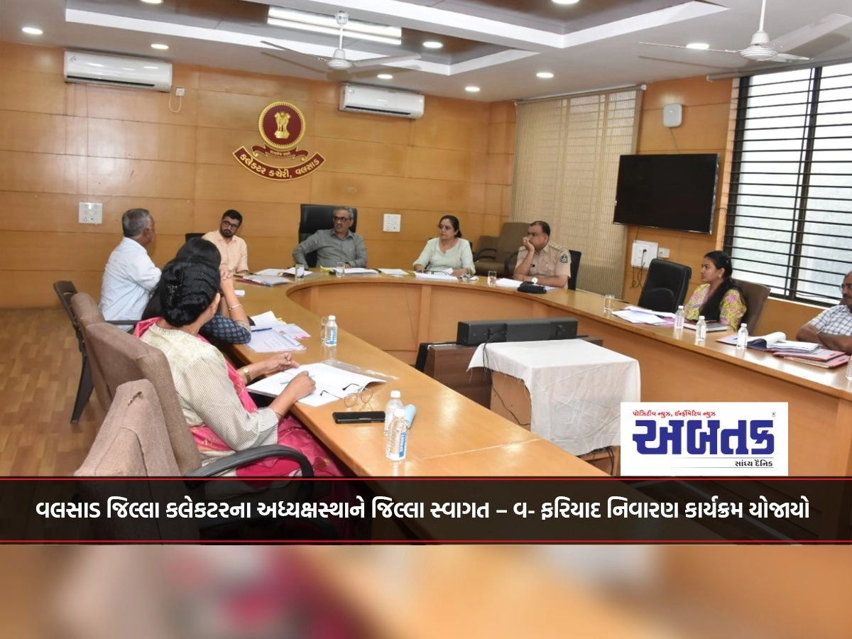 A district welcome-and-grievance redressal program was held under the chairmanship of Valsad District Collector