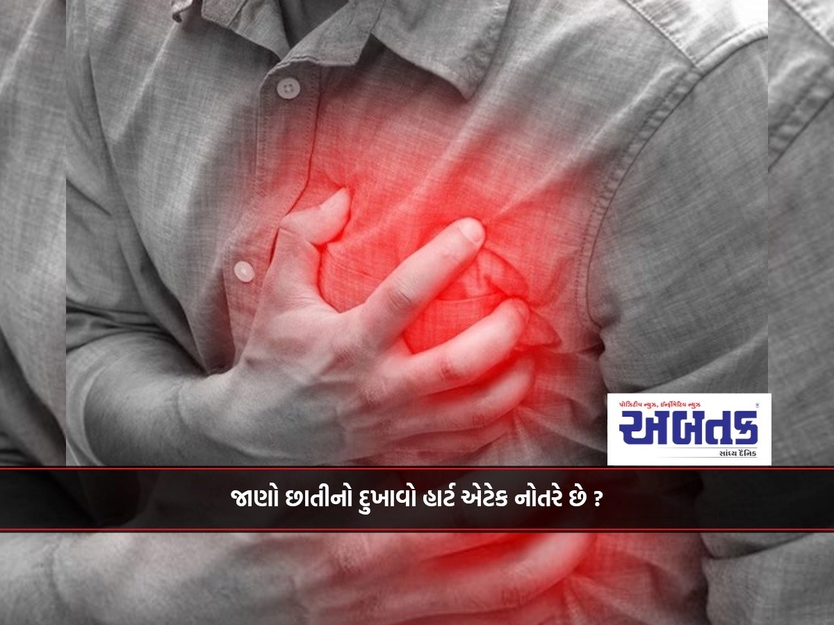 Know if chest pain is a heart attack?