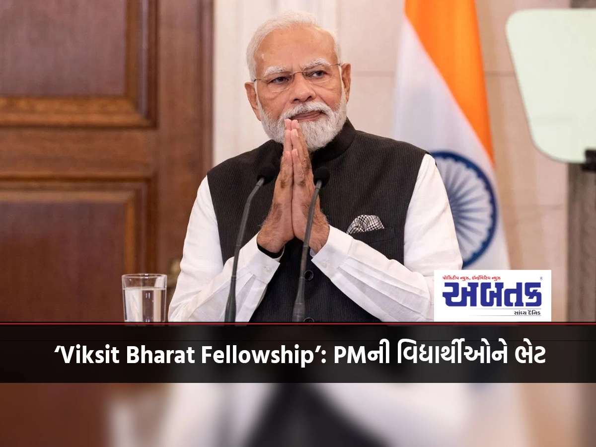 To get 'Viksit Bharat Fellowship' should have these qualifications