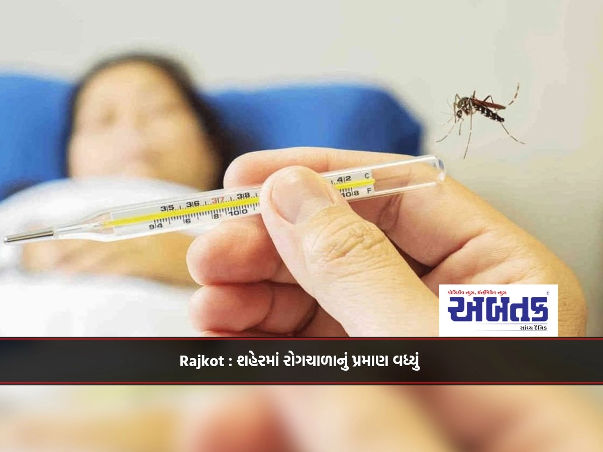 Rajkot: Epidemics have increased in the city