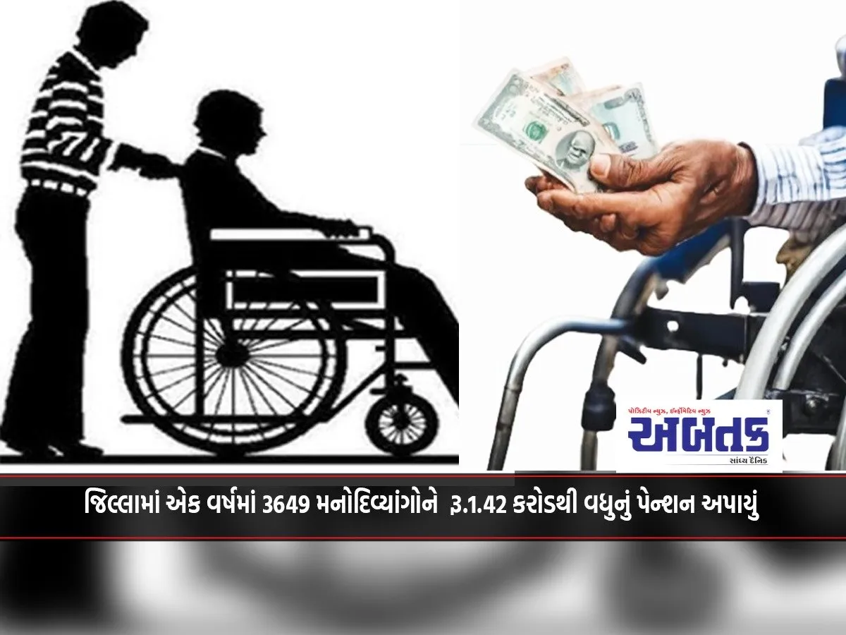 Over Rs.1.42 Crore Pension Was Given To 3649 Mentally Challenged Persons In The District In One Year.