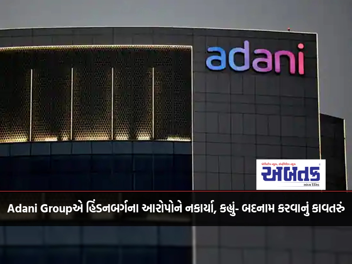 The Adani Group has denied Hindenburg's allegations, calling it a conspiracy to defame