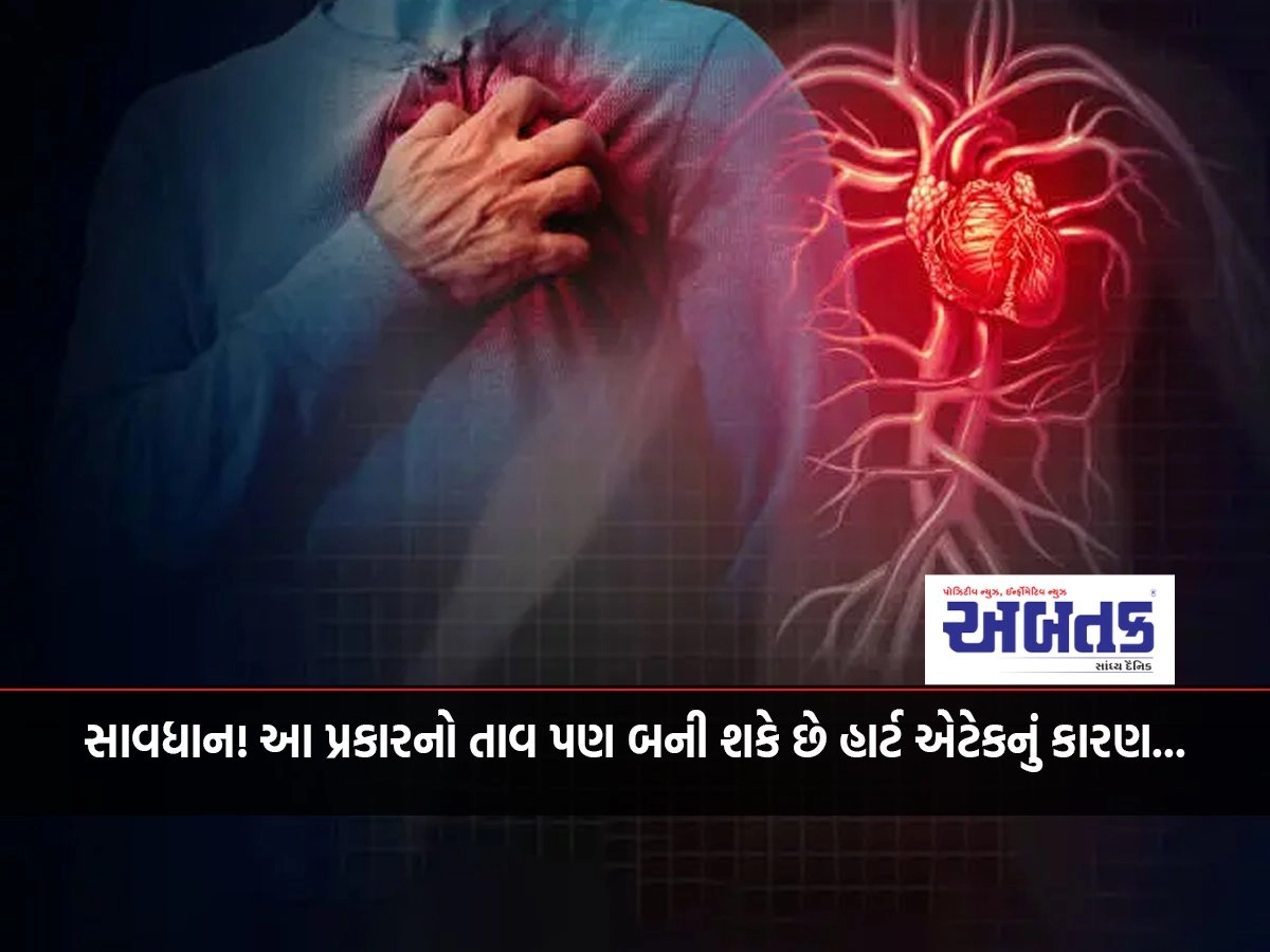 Caution! This Type Of Fever Can Also Cause Heart Attack, Health Experts Warn
