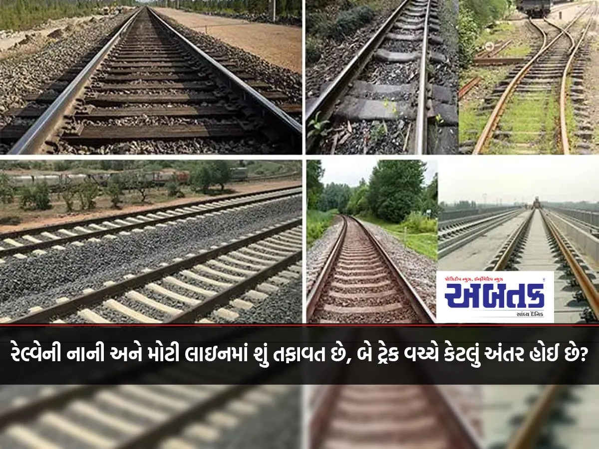 What Is The Difference Between Minor And Major Railway Lines, What Is The Distance Between Two Tracks?