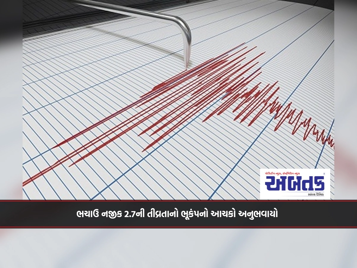 Kutch: Earthquake of 2.7 magnitude was felt near Bhachau