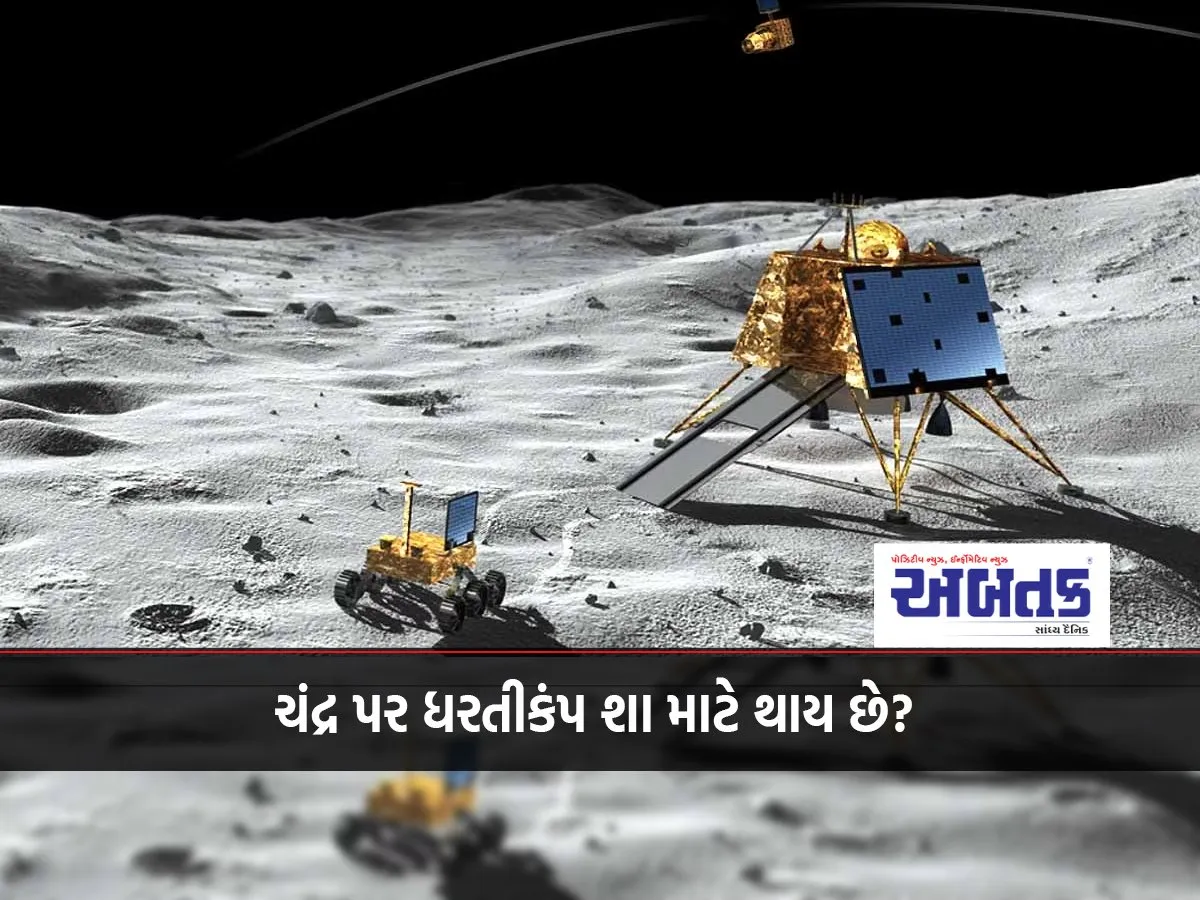 Why Do Earthquakes Occur On The Moon? Scary Data From Ilsa With Chandrayaan-3