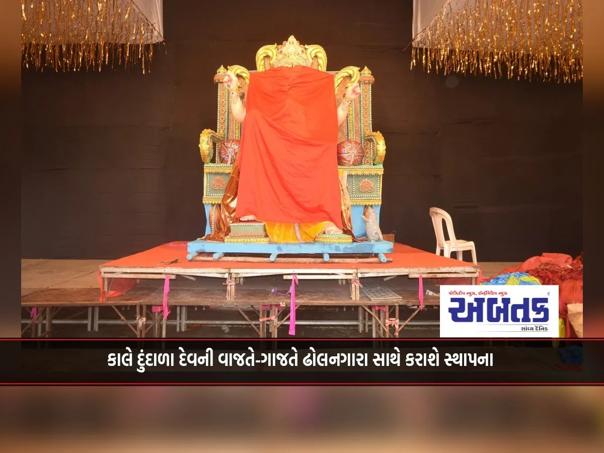 Tomorrow, Dundala Dev Will Be Installed With Vajate-Gajate Dholangara