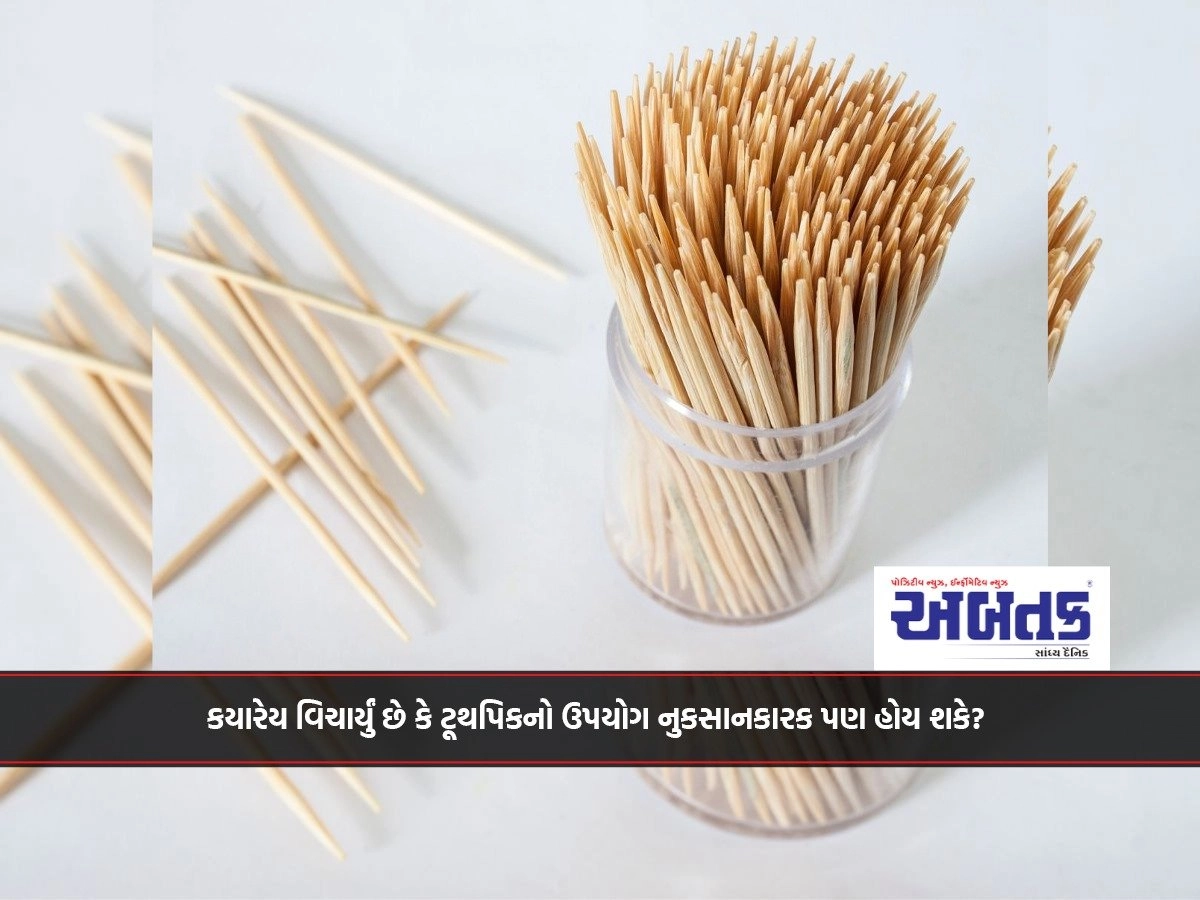 Ever thought that using a toothpick can be harmful?