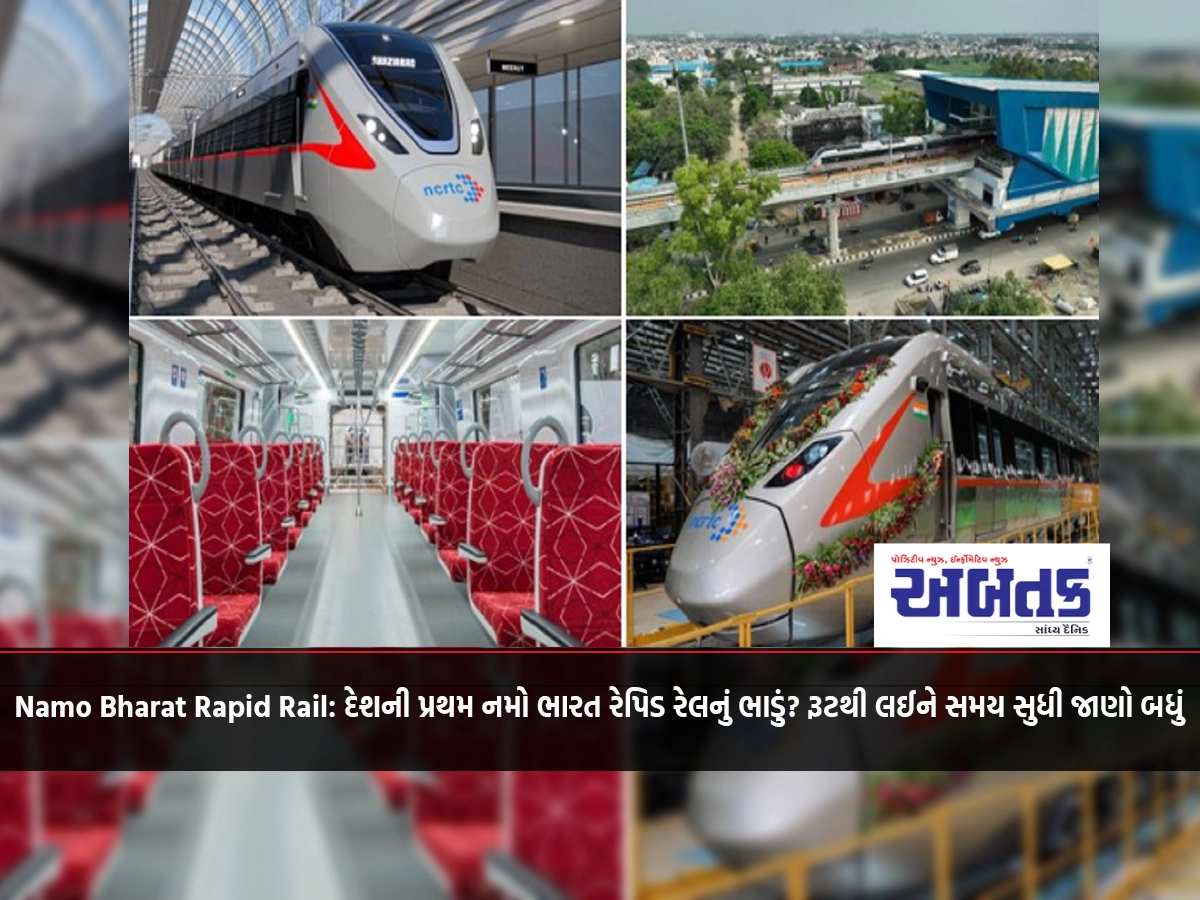 Namo Bharat Rapid Rail: Fare of the country's first Namo Bharat Rapid Rail? Know everything from routes to timings