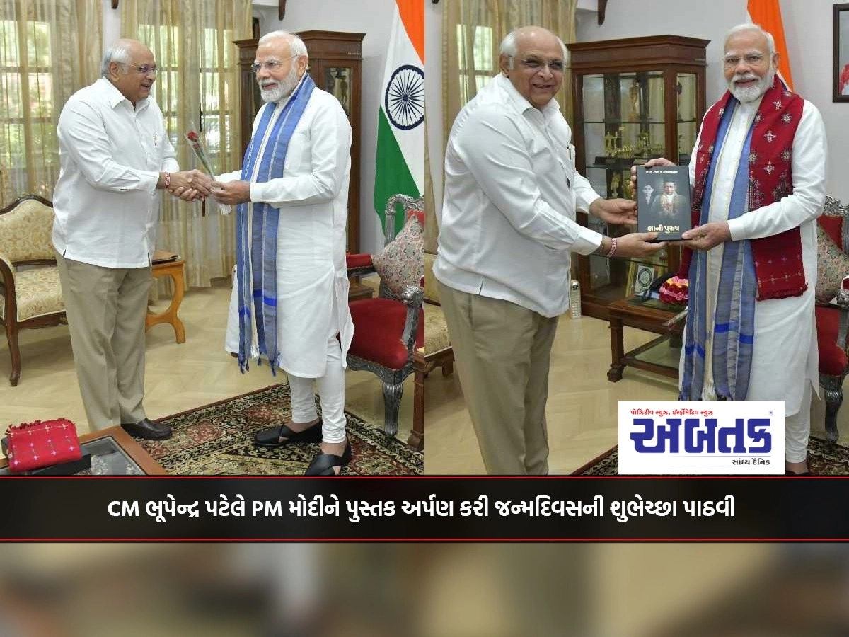 CM Bhupendra Patel presented a book to PM Modi and wished him on his birthday