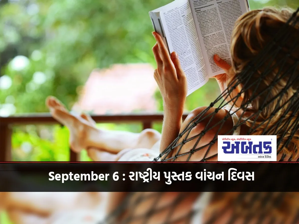 September 6: National Book Reading Day