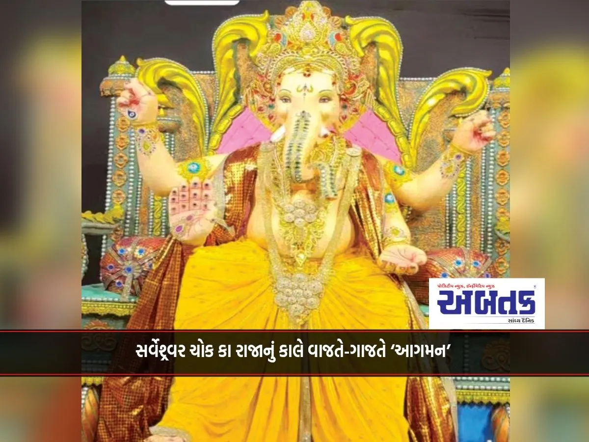 Sarveshwar Chowk Ka Raja'S 'Arrival' Tomorrow