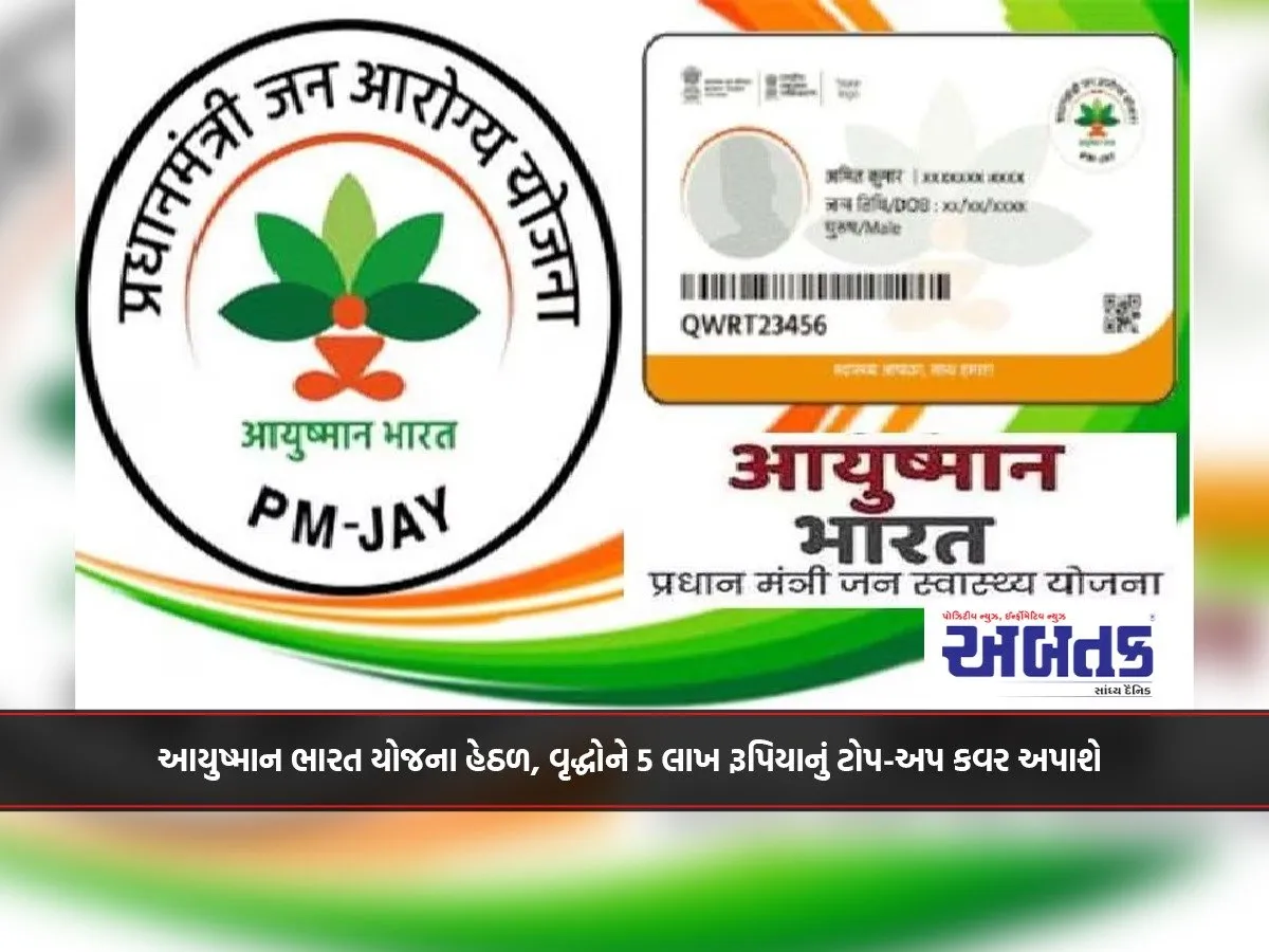 Under The Ayushman Bharat Yojana, Senior Citizens Will Be Given A Top-Up Cover Of Rs 5 Lakh