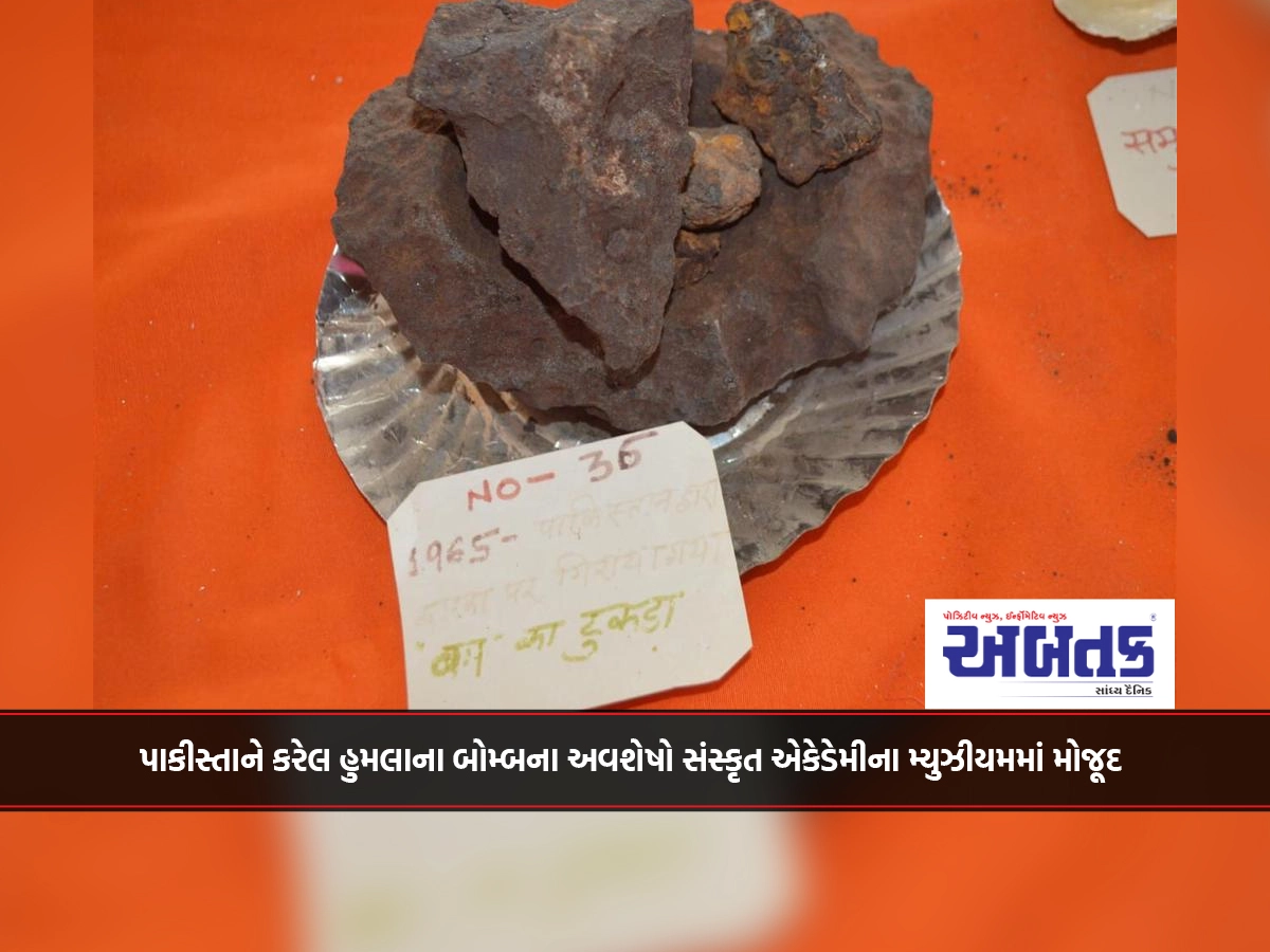 Remnants of bomb from Pakistan attack in Sanskrit Academy Museum