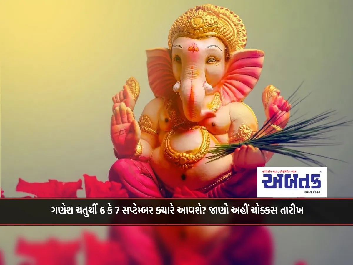 Ganesh Chaturthi 2024: When Will September 6 Or 7 Come? Know The Exact Date Here