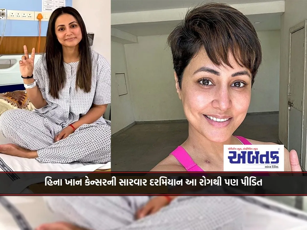 Hina Khan Also Suffered From This Disease While Undergoing Cancer Treatment