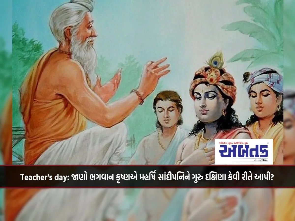 Teacher'S Day: Know How Lord Krishna Gave Guru Dakshina To Maharishi Sandipani?