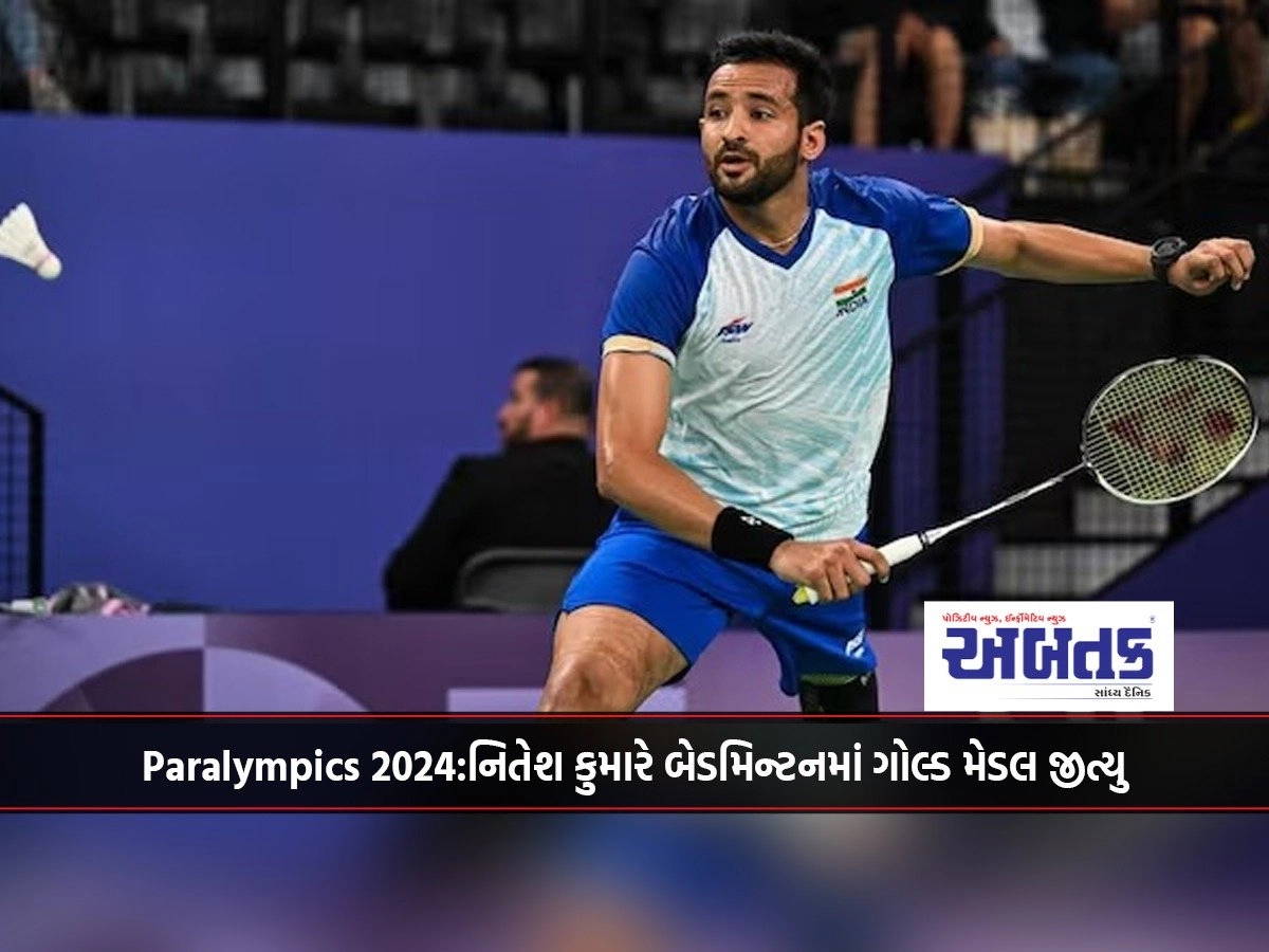 Paralympics 2024: Nitesh Kumar wins gold medal in badminton