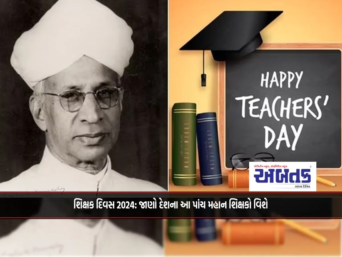 Teacher'S Day 2024: Know About These Five Greatest Teachers Of The Country