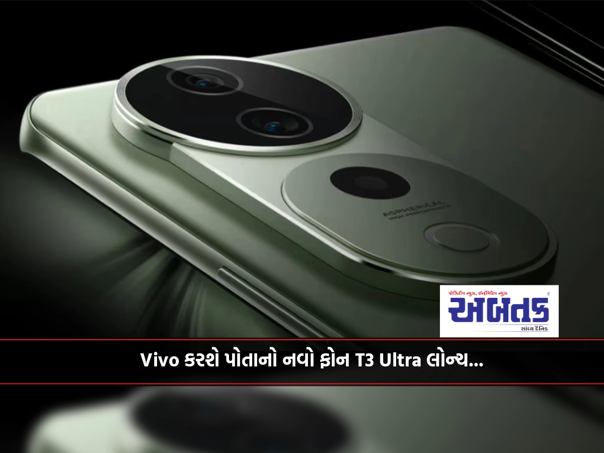 Vivo will launch it's new T3 ultra